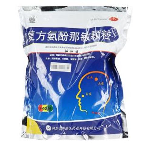 复方氨酚那敏颗粒(万通金牛)包装主图 复方氨酚那敏颗粒(万通金牛)包装主图