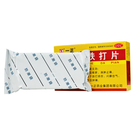 跌打片(一正)包装侧面图3