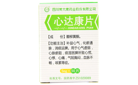 心达康片(美大康)主图 心达康片(美大康)主图