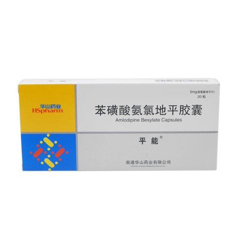 苯磺酸氨氯地平胶囊(平能)包装主图 苯磺酸氨氯地平胶囊(平能)包装主图