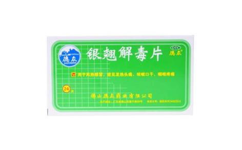 银翘解毒片(德众)主图 银翘解毒片(德众)主图
