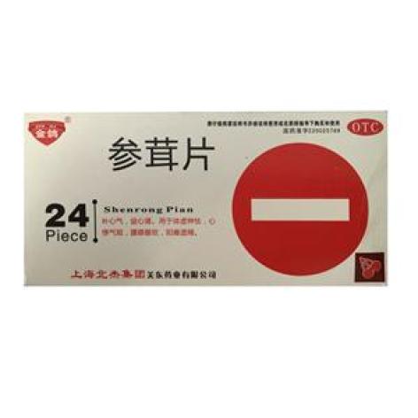 参茸片(社区天使)包装主图