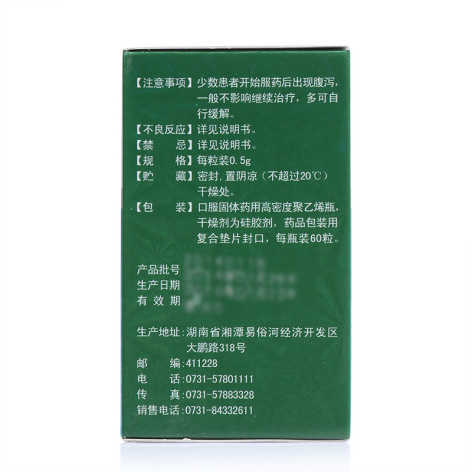 肝复乐胶囊(喜来乐)包装侧面图3 肝复乐胶囊(喜来乐)包装侧面图3