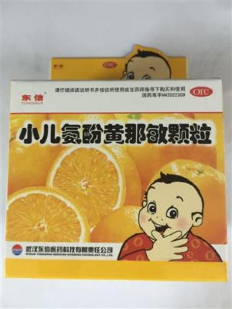 小儿氨酚黄那敏颗粒(东信)包装主图 小儿氨酚黄那敏颗粒(东信)包装主图