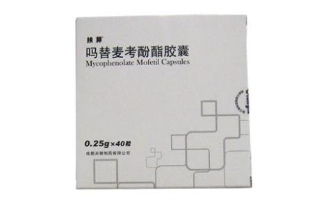 吗替麦考酚酯胶囊(扶异)主图 吗替麦考酚酯胶囊(扶异)主图