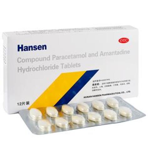 复方氨酚烷胺片(漢森)包装主图 复方氨酚烷胺片(漢森)包装主图