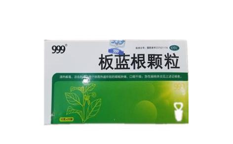 板蓝根颗粒(999)主图 板蓝根颗粒(999)主图