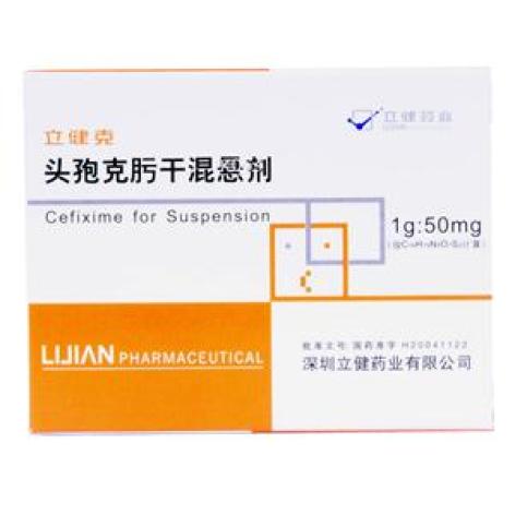 头孢克肟干混悬剂(立健克)包装主图 头孢克肟干混悬剂(立健克)包装主图