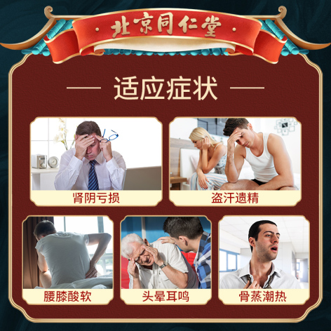六味地黄丸(同仁堂)包装侧面图3 六味地黄丸(同仁堂)包装侧面图3