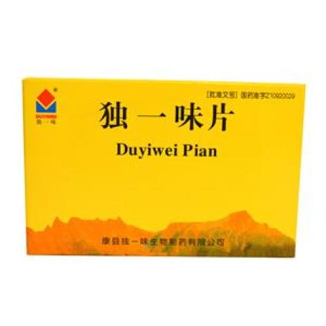 独一味片()包装主图