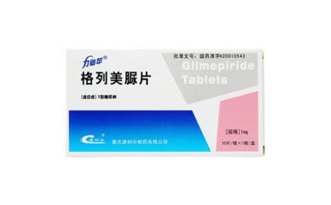 格列美脲片(力贻苹)主图 格列美脲片(力贻苹)主图