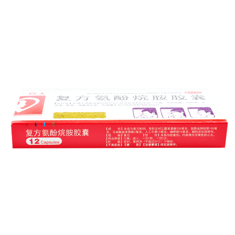 复方氨酚烷胺胶囊(喜人)包装侧面图2