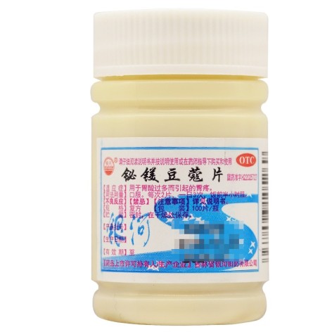 铋镁豆蔻片(银河)包装主图 铋镁豆蔻片(银河)包装主图