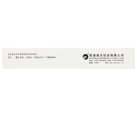 艾地苯醌片(金博瑞)包装侧面图4 艾地苯醌片(金博瑞)包装侧面图4