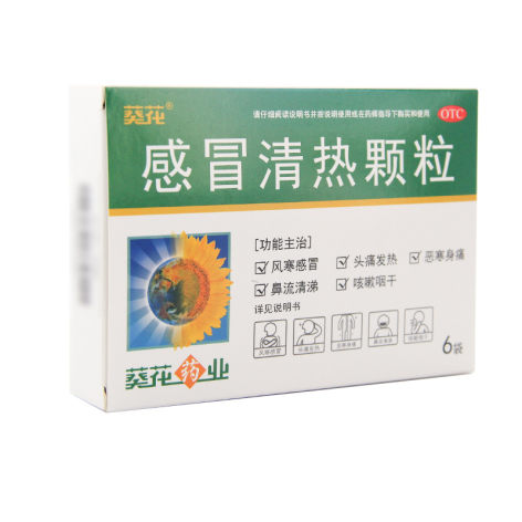 感冒清热颗粒(葵花)包装侧面图2 感冒清热颗粒(葵花)包装侧面图2