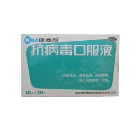 抗病毒口服液(康必得)包装主图 抗病毒口服液(康必得)包装主图
