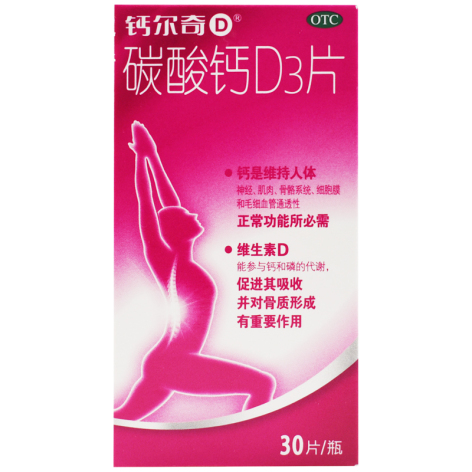 碳酸钙D3片(钙尔奇)包装侧面图3 碳酸钙D3片(钙尔奇)包装侧面图3