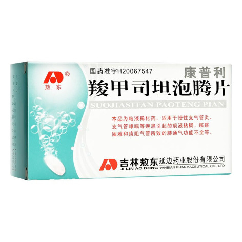 羧甲司坦泡腾片(康普利)包装主图