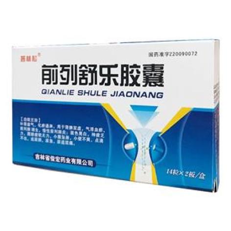 前列舒乐胶囊(普林松)包装主图 前列舒乐胶囊(普林松)包装主图