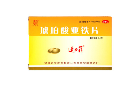 琥珀酸亚铁片(速力菲)主图 琥珀酸亚铁片(速力菲)主图
