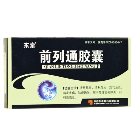前列通胶囊(东泰)包装侧面图3 前列通胶囊(东泰)包装侧面图3