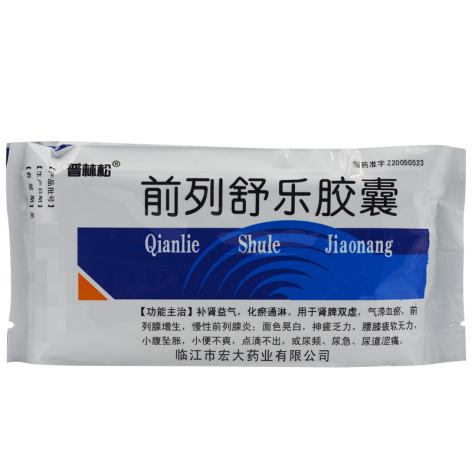 前列舒乐胶囊(普林松)包装侧面图2 前列舒乐胶囊(普林松)包装侧面图2
