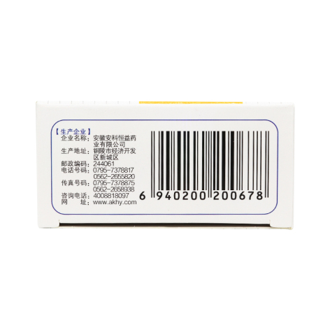 阿莫西林胶囊(仁和)包装侧面图2 阿莫西林胶囊(仁和)包装侧面图2
