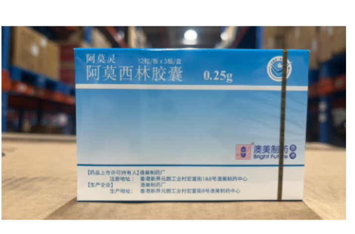 阿莫西林胶囊(阿莫灵)包装主图 阿莫西林胶囊(阿莫灵)包装主图