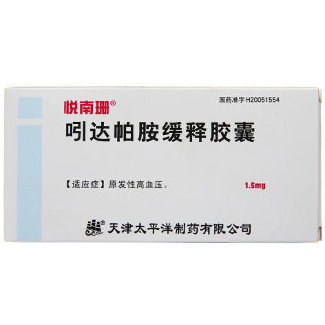 吲达帕胺缓释胶囊(悦南珊)包装主图 吲达帕胺缓释胶囊(悦南珊)包装主图