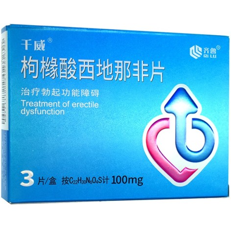 枸橼酸西地那非片(齐鲁)包装侧面图2