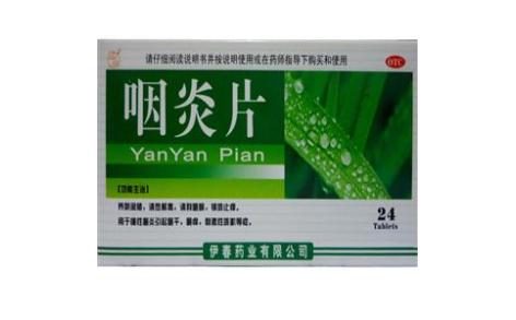 咽炎片(兴安岭)主图 咽炎片(兴安岭)主图