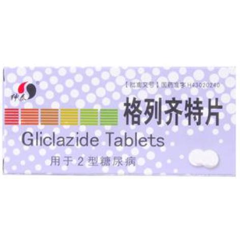 格列齐特片(绅泰)包装主图 格列齐特片(绅泰)包装主图