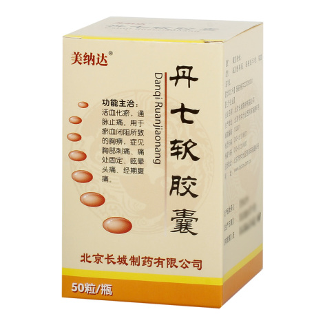丹七软胶囊(美纳达)包装侧面图2 丹七软胶囊(美纳达)包装侧面图2