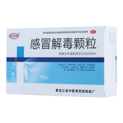 感冒解毒颗粒(黑中研)包装主图 感冒解毒颗粒(黑中研)包装主图