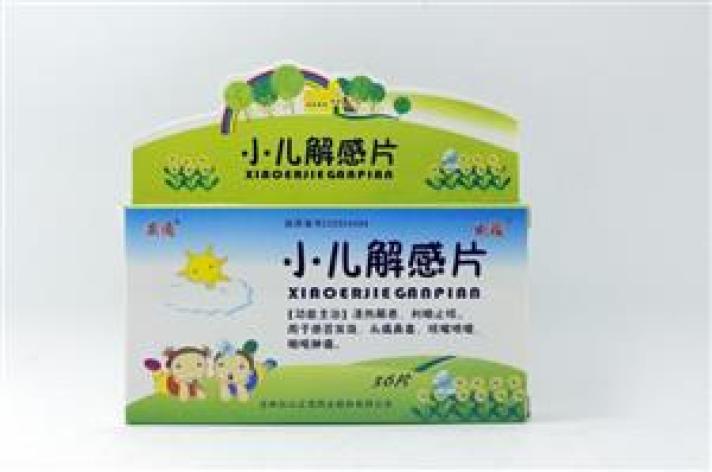 小儿解感片(显通)包装主图 小儿解感片(显通)包装主图