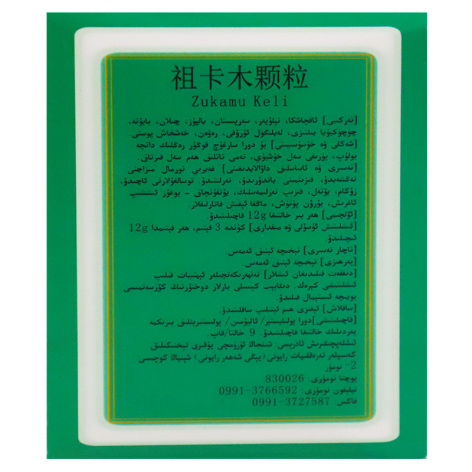 祖卡木颗粒(西帕)包装侧面图3