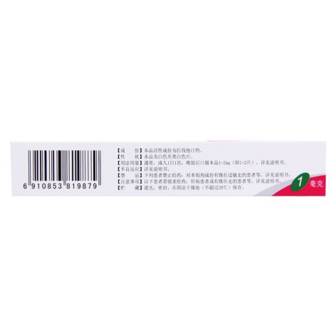 匹伐他汀钙分散片(京可新)包装侧面图4 匹伐他汀钙分散片(京可新)包装侧面图4