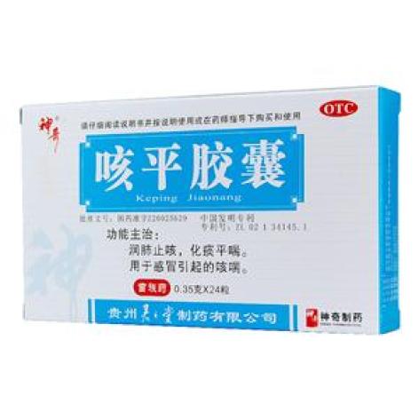 咳平胶囊(神奇)包装主图 咳平胶囊(神奇)包装主图