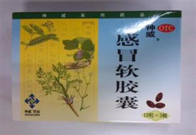 感冒软胶囊(神威)包装主图 感冒软胶囊(神威)包装主图