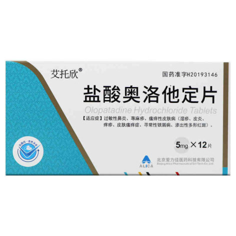 盐酸奥洛他定片()包装主图