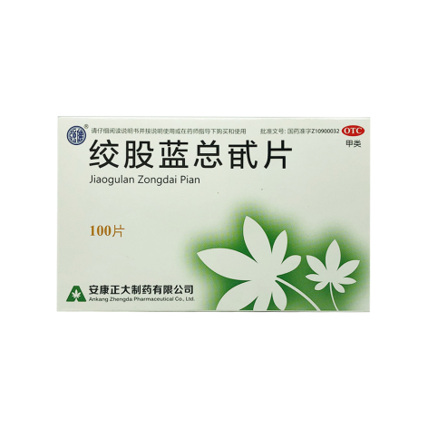 绞股蓝总甙片(正大)包装主图 绞股蓝总甙片(正大)包装主图