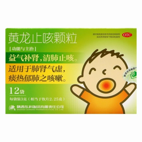 黄龙止咳颗粒(药王山)包装侧面图2