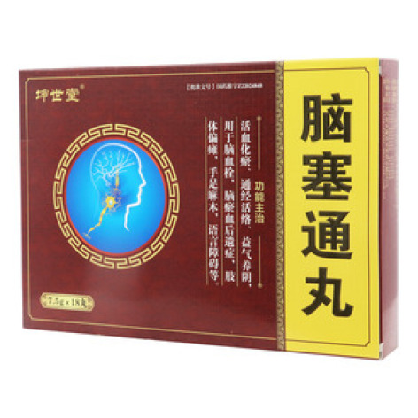 脑塞通丸()包装主图