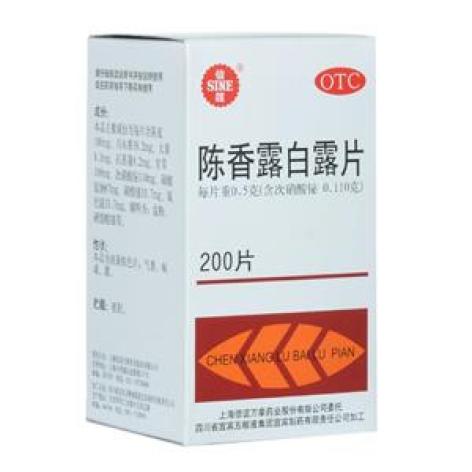 陈香露白露片(信谊)包装主图