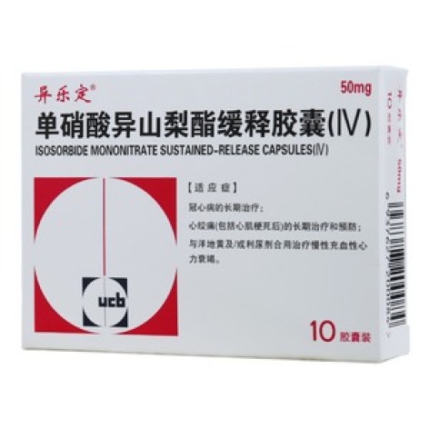 单硝酸异山梨酯缓释胶囊(Ⅳ)(异乐定)包装主图 单硝酸异山梨酯缓释胶囊(Ⅳ)(异乐定)包装主图