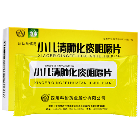 小儿清肺化痰咀嚼片()包装侧面图2 小儿清肺化痰咀嚼片()包装侧面图2