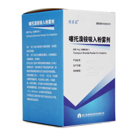 噻托溴铵吸入粉雾剂(彼多益)包装主图 噻托溴铵吸入粉雾剂(彼多益)包装主图