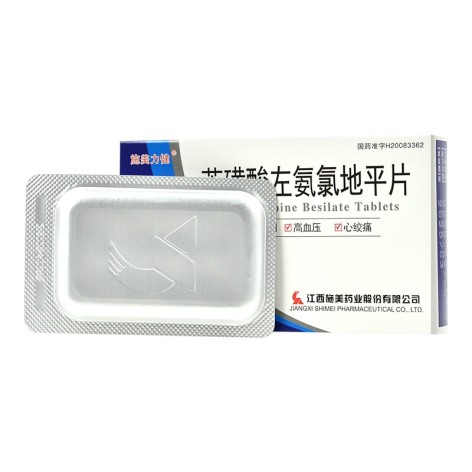 苯磺酸左氨氯地平片(施美力健)包装侧面图2 苯磺酸左氨氯地平片(施美力健)包装侧面图2