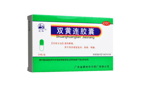 双黄连胶囊(民舟)主图 双黄连胶囊(民舟)主图