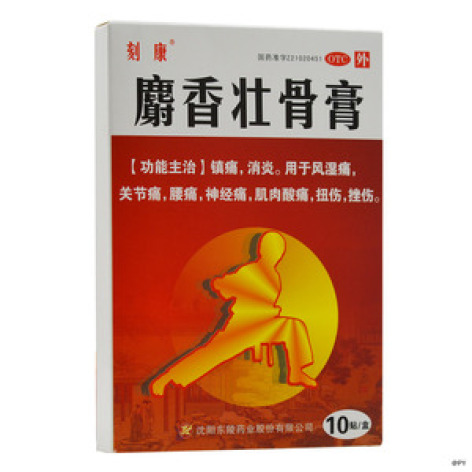 麝香壮骨膏()包装主图